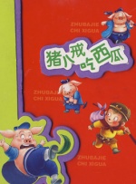 正装办公室激情男男gay小说